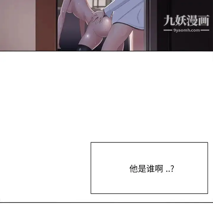 漫画《相差一轮》第2话第110张图