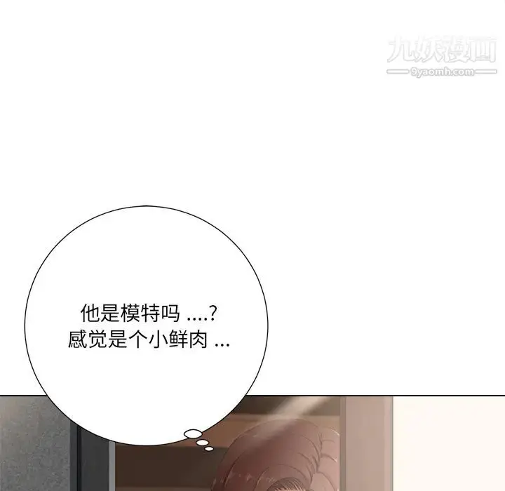 漫画《相差一轮》第2话第112张图