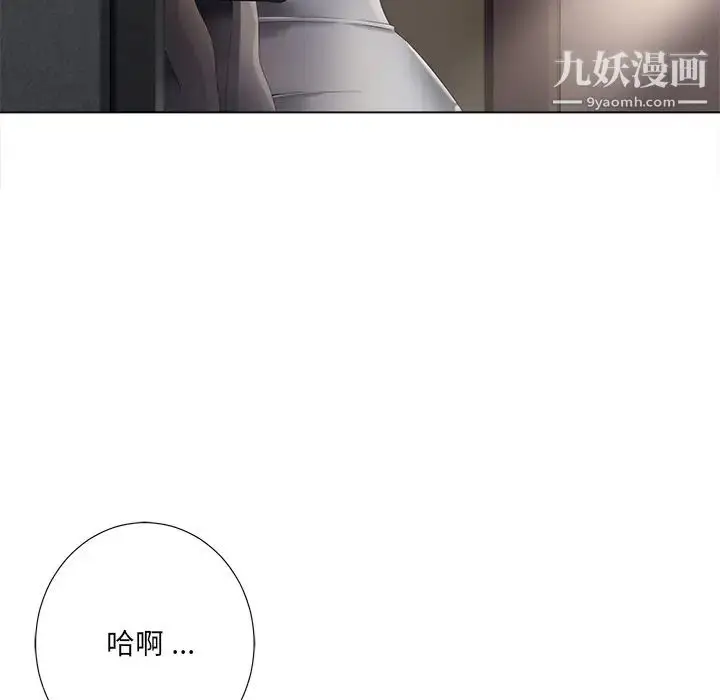 漫画《相差一轮》第2话第114张图