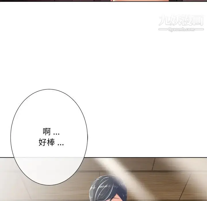 漫画《相差一轮》第2话第118张图