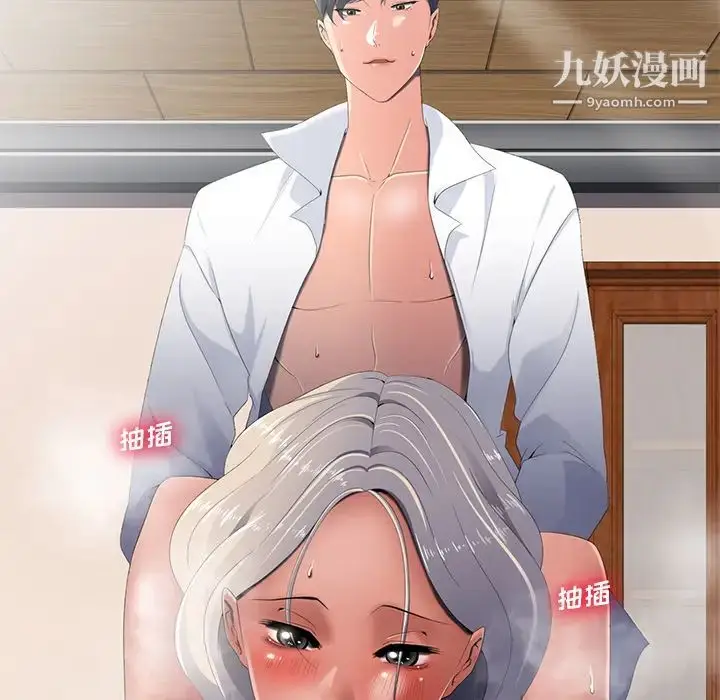 漫画《相差一轮》第2话第119张图