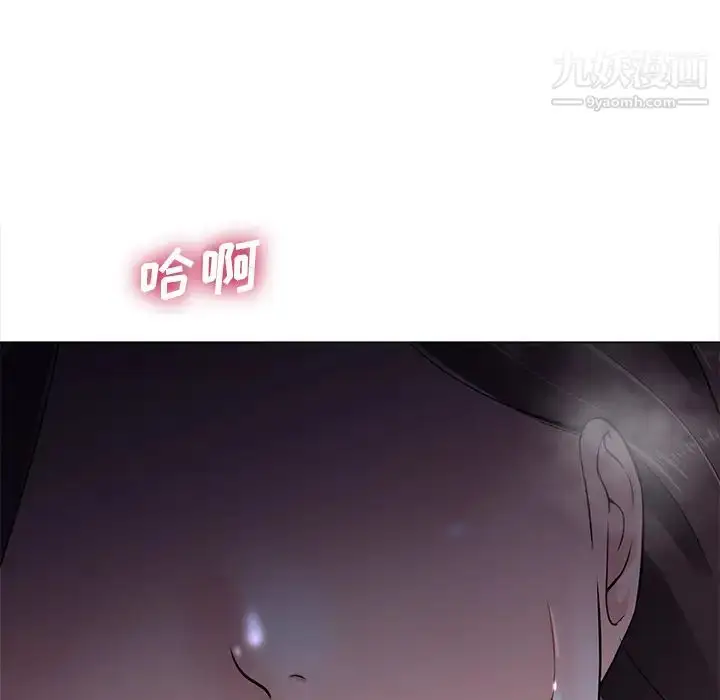 漫画《相差一轮》第2话第121张图