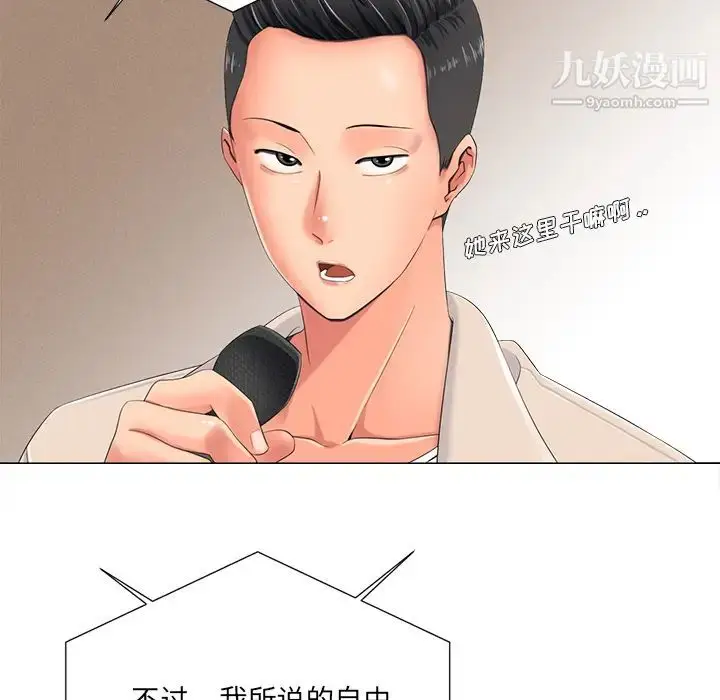 漫画《相差一轮》第2话第13张图