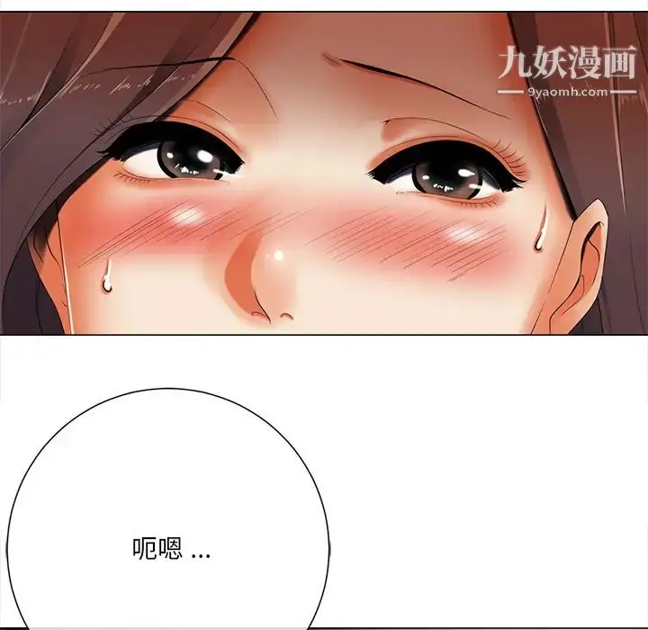漫画《相差一轮》第2话第134张图