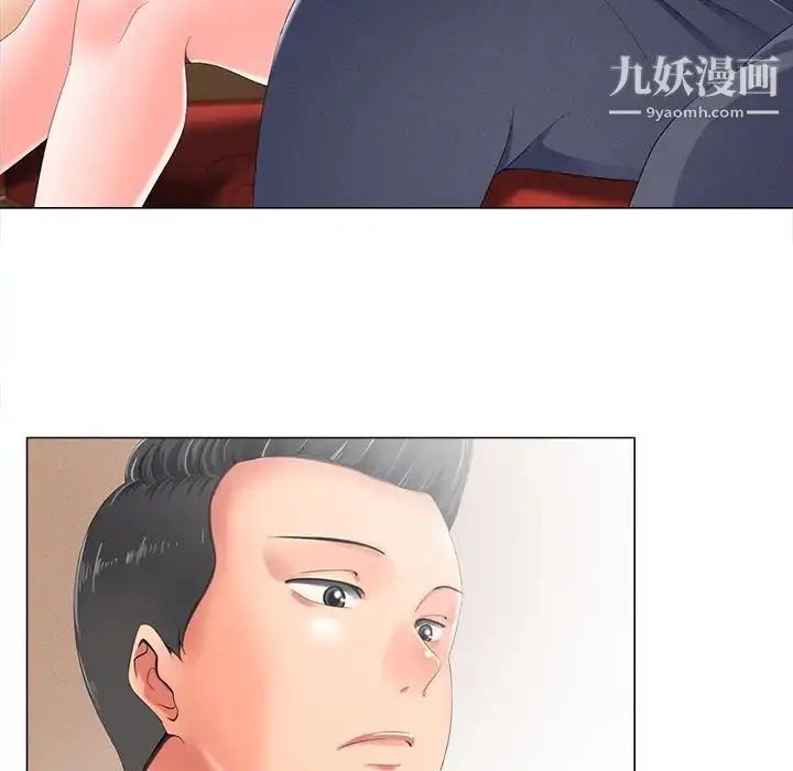 漫画《相差一轮》第2话第15张图