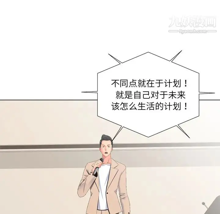 漫画《相差一轮》第2话第17张图