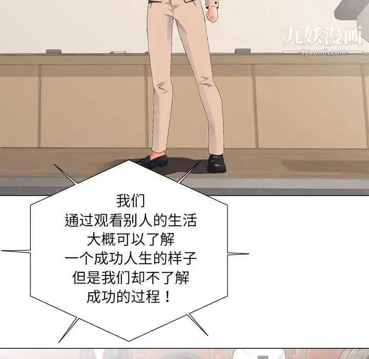 漫画《相差一轮》第2话第18张图