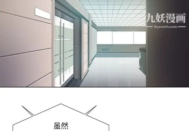 漫画《相差一轮》第2话第2张图