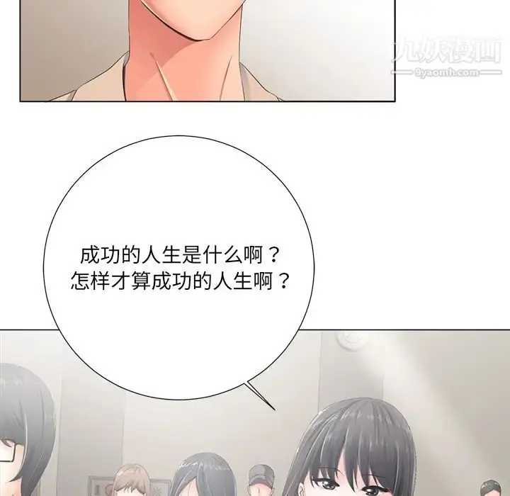 漫画《相差一轮》第2话第24张图