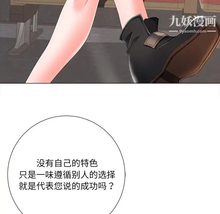 漫画《相差一轮》第2话第26张图