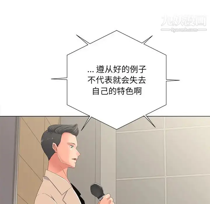 漫画《相差一轮》第2话第28张图