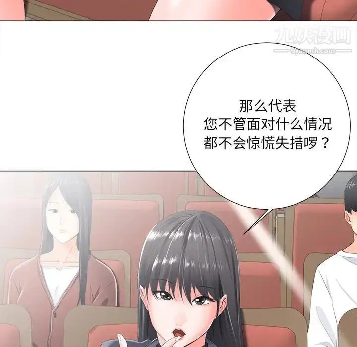漫画《相差一轮》第2话第31张图