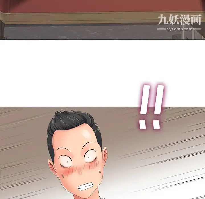 漫画《相差一轮》第2话第39张图