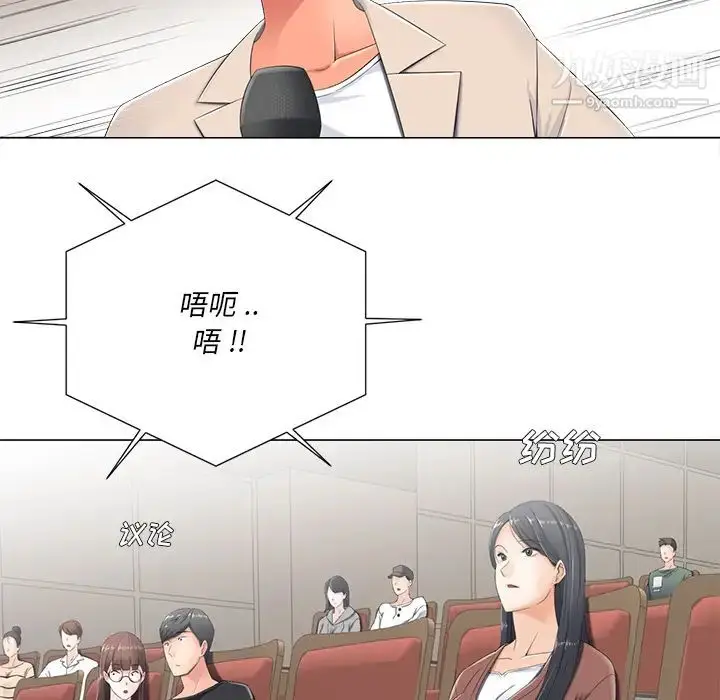 漫画《相差一轮》第2话第40张图
