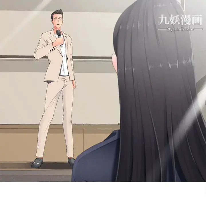 漫画《相差一轮》第2话第42张图