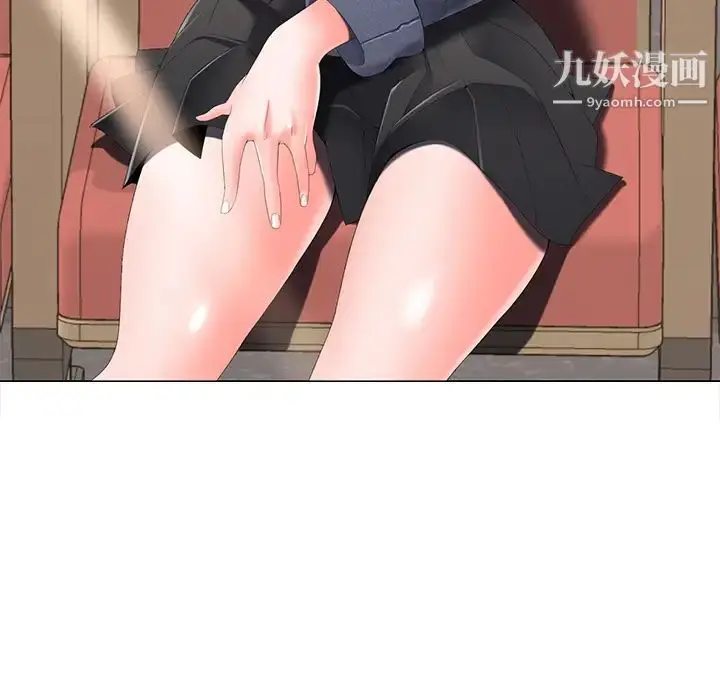 漫画《相差一轮》第2话第45张图