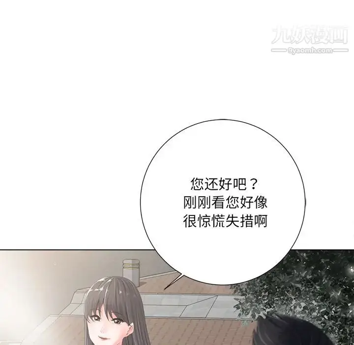 漫画《相差一轮》第2话第54张图