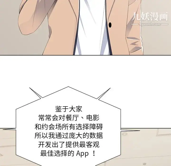 漫画《相差一轮》第2话第6张图
