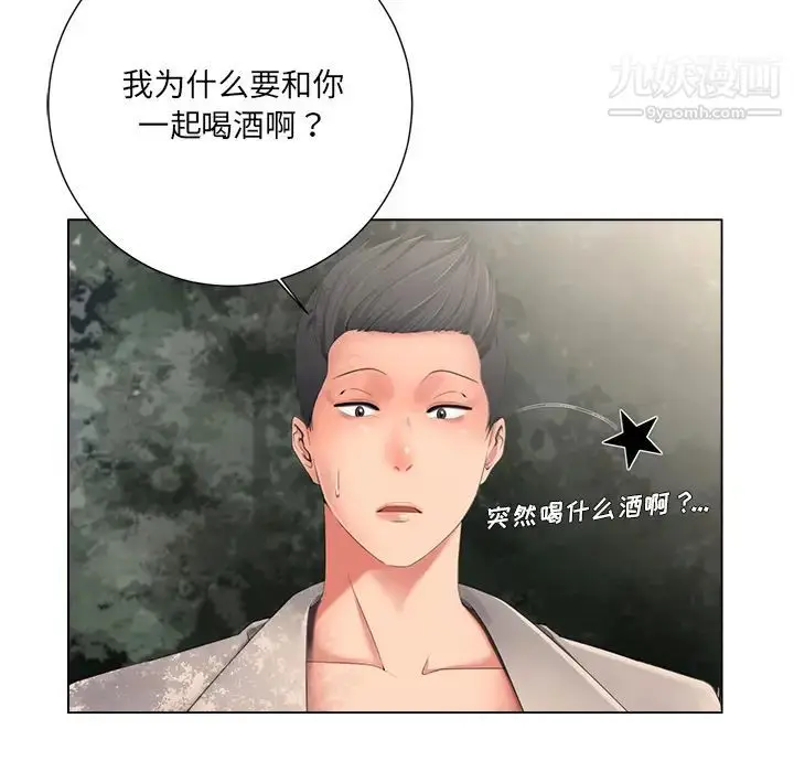漫画《相差一轮》第2话第62张图