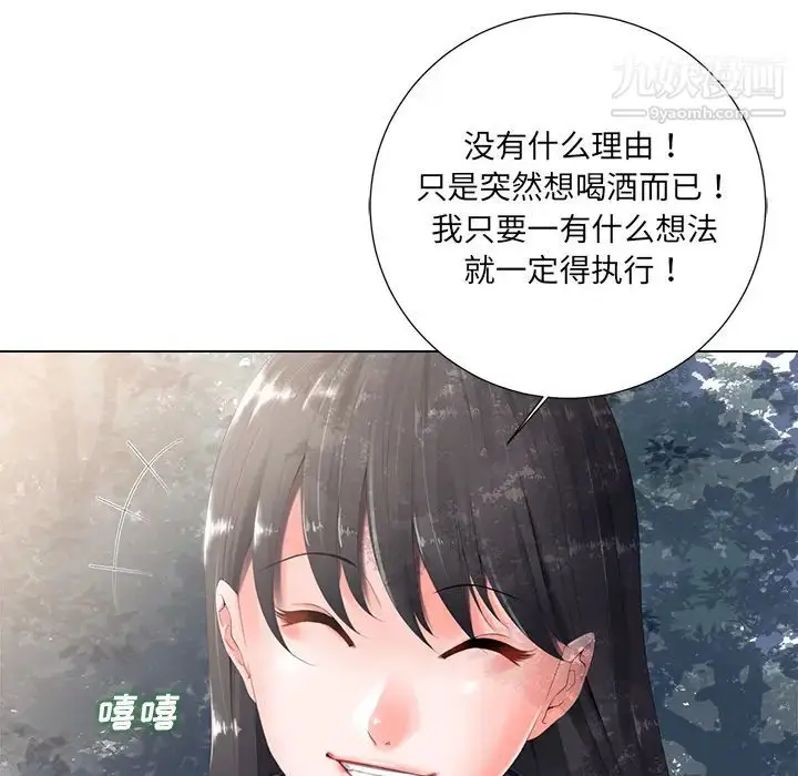 漫画《相差一轮》第2话第63张图