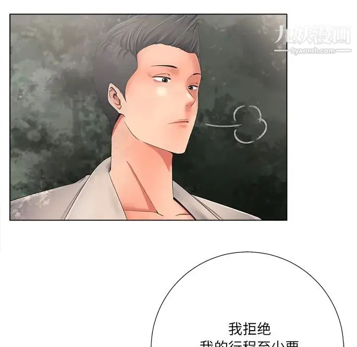 漫画《相差一轮》第2话第65张图