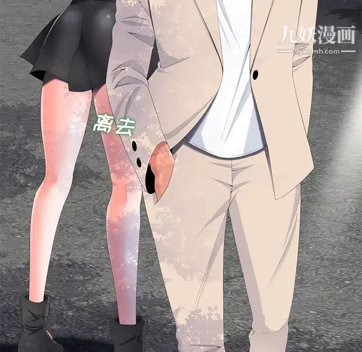 漫画《相差一轮》第2话第67张图