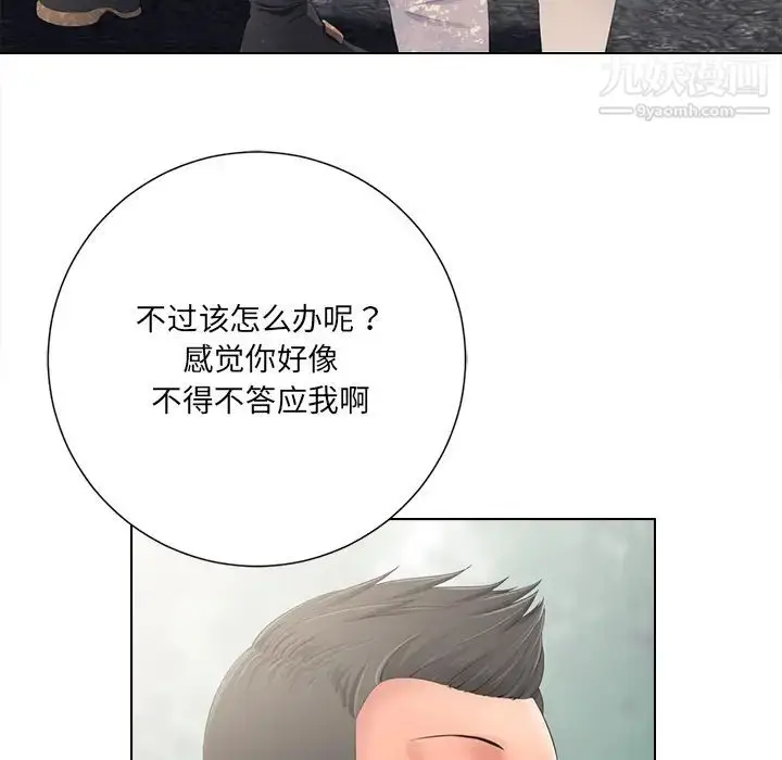 漫画《相差一轮》第2话第68张图