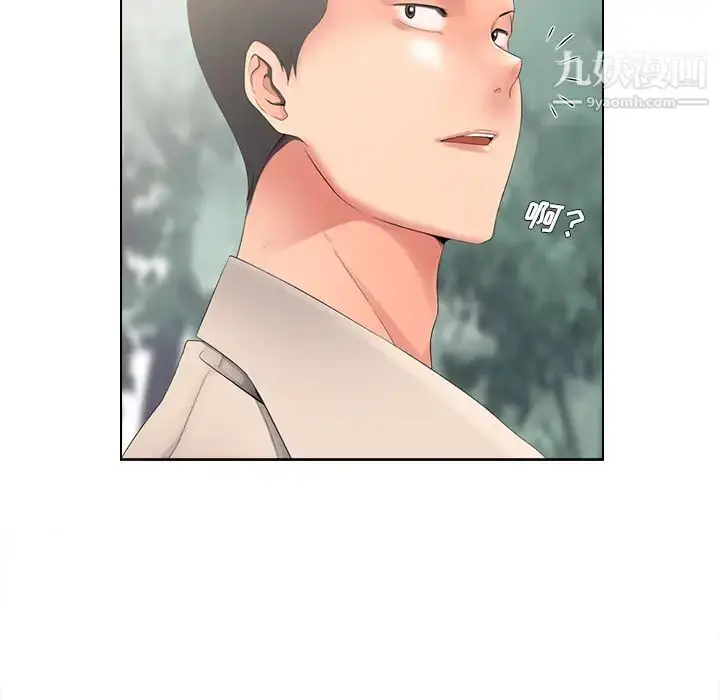 漫画《相差一轮》第2话第69张图