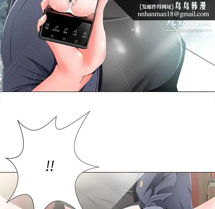 漫画《相差一轮》第2话第71张图
