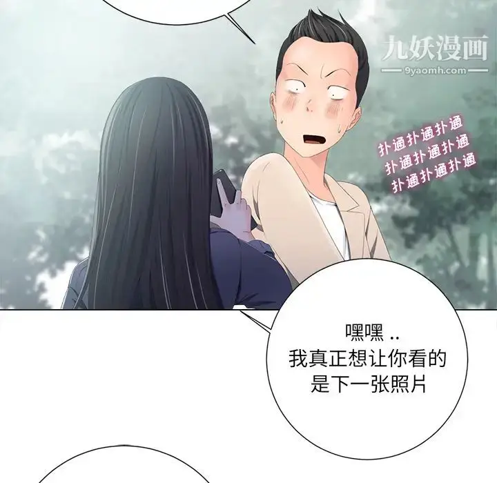 漫画《相差一轮》第2话第73张图