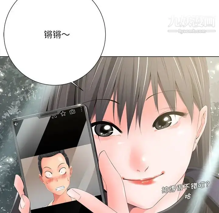 漫画《相差一轮》第2话第74张图