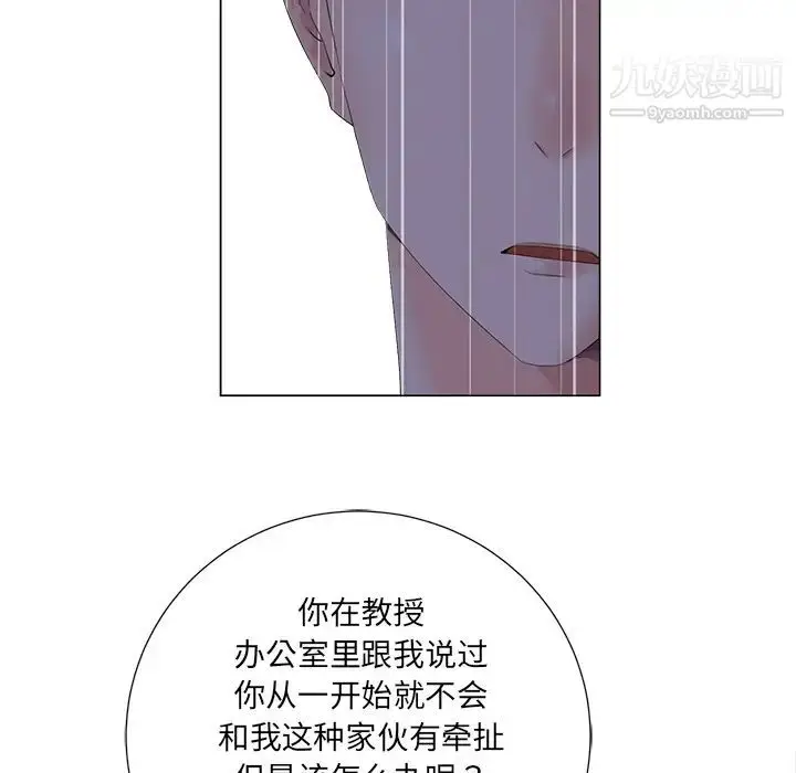 漫画《相差一轮》第2话第76张图