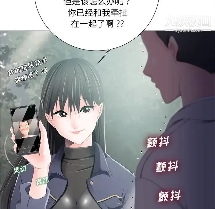 漫画《相差一轮》第2话第77张图