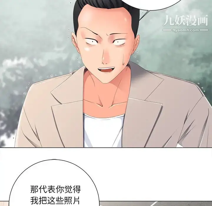 漫画《相差一轮》第2话第79张图