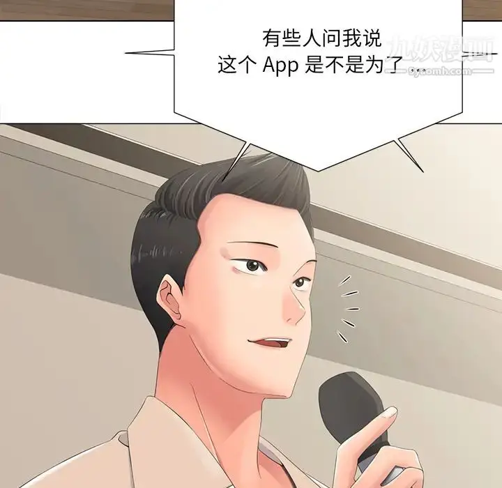 漫画《相差一轮》第2话第8张图