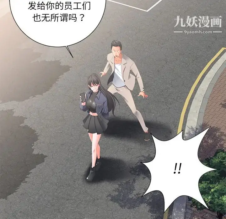 漫画《相差一轮》第2话第80张图