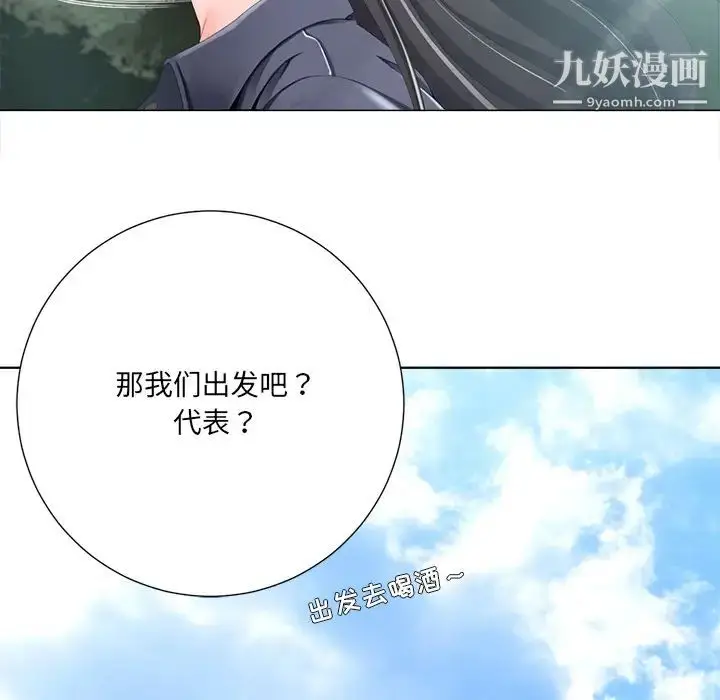 漫画《相差一轮》第2话第82张图