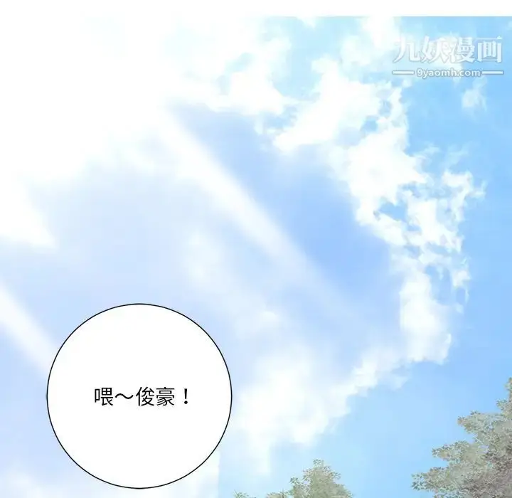 漫画《相差一轮》第2话第85张图