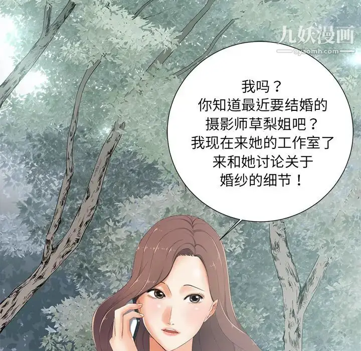 漫画《相差一轮》第2话第87张图