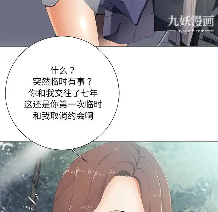 漫画《相差一轮》第2话第89张图