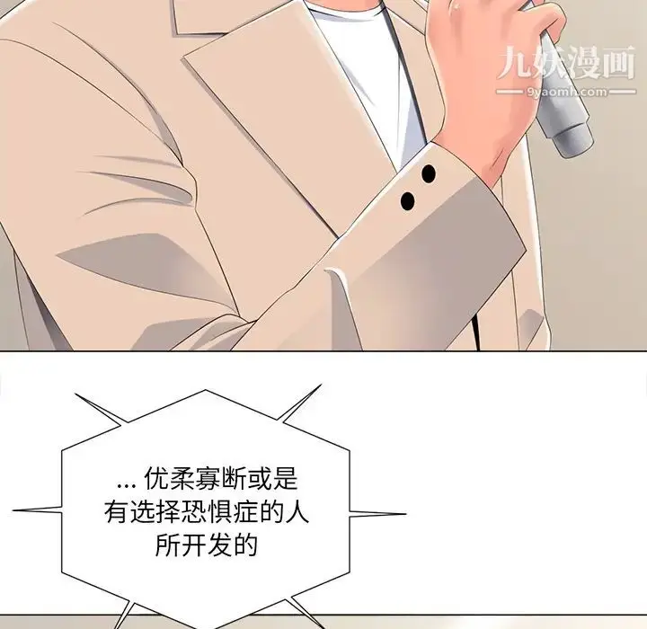 漫画《相差一轮》第2话第9张图