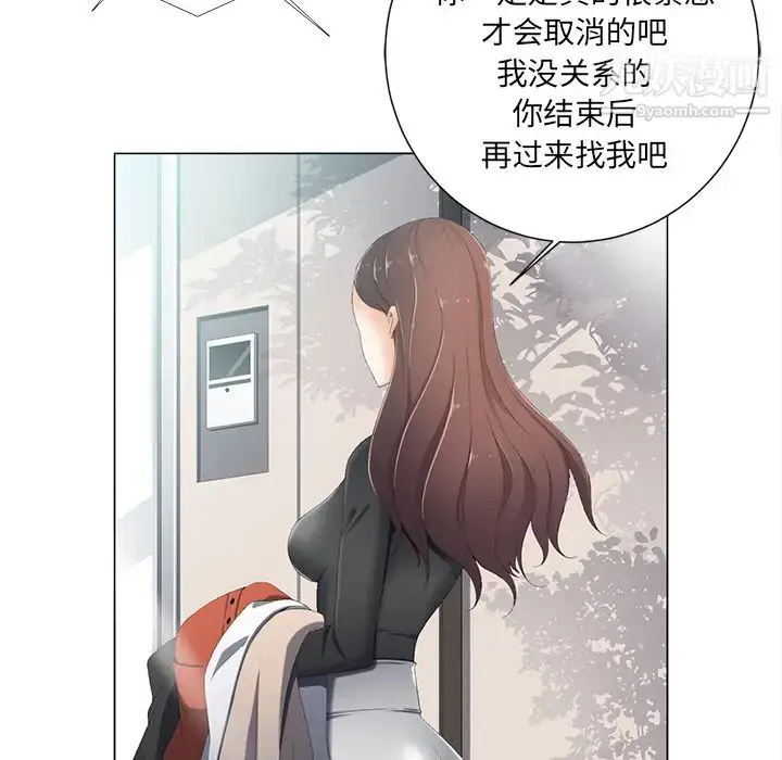漫画《相差一轮》第2话第91张图