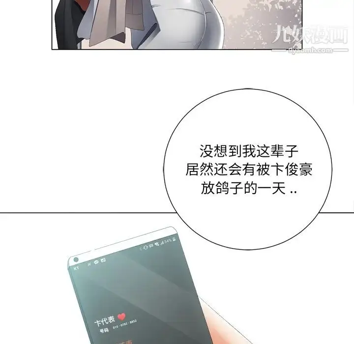 漫画《相差一轮》第2话第92张图