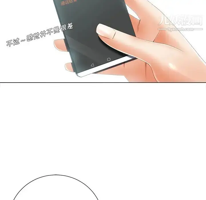 漫画《相差一轮》第2话第93张图