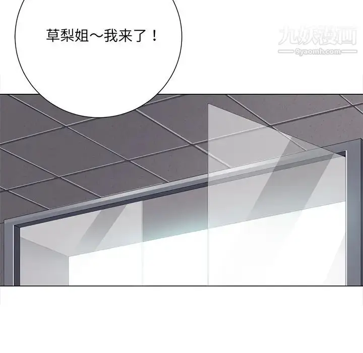 漫画《相差一轮》第2话第94张图