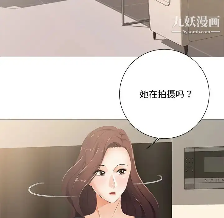 漫画《相差一轮》第2话第96张图