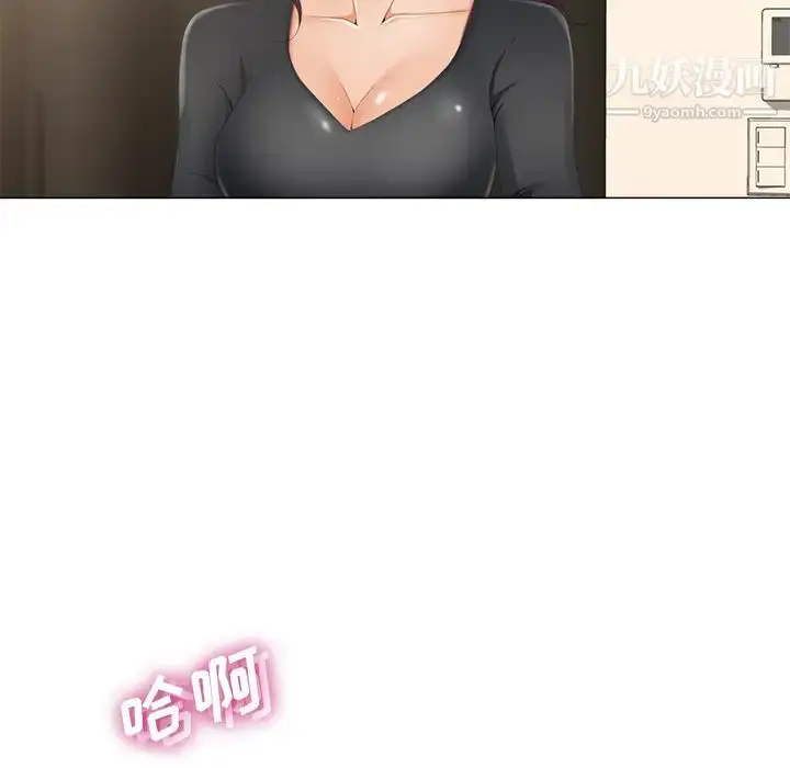 漫画《相差一轮》第2话第97张图