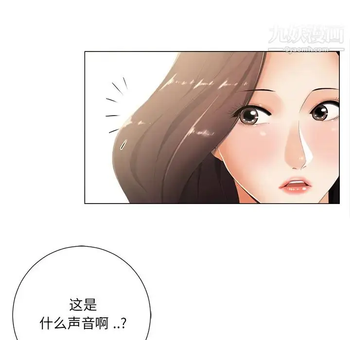 漫画《相差一轮》第2话第99张图