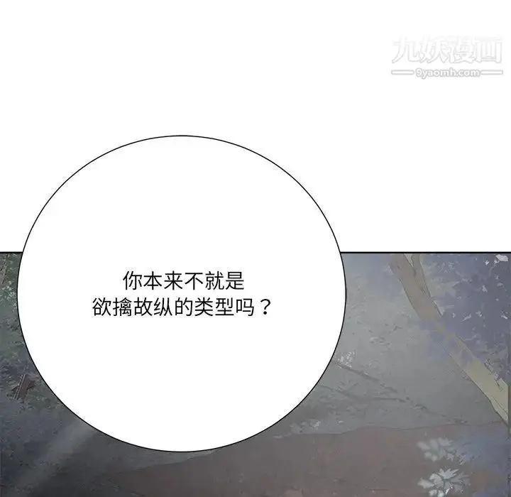 漫画《相差一轮》第21话第10张图