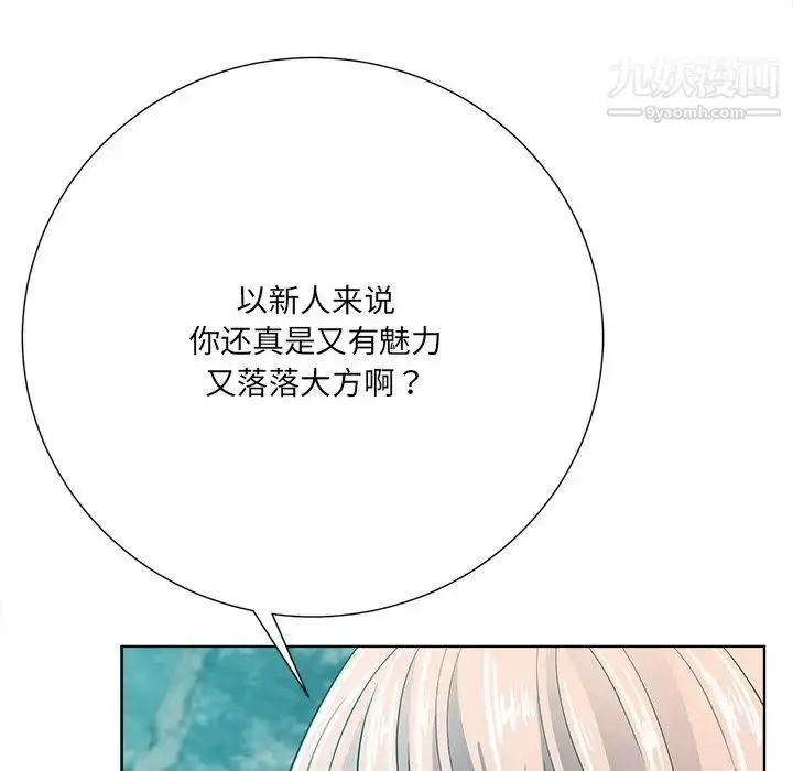 漫画《相差一轮》第21话第101张图